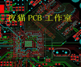 AML_8726-M AML8726 ƽPCB-רҵPCB LAYOUT